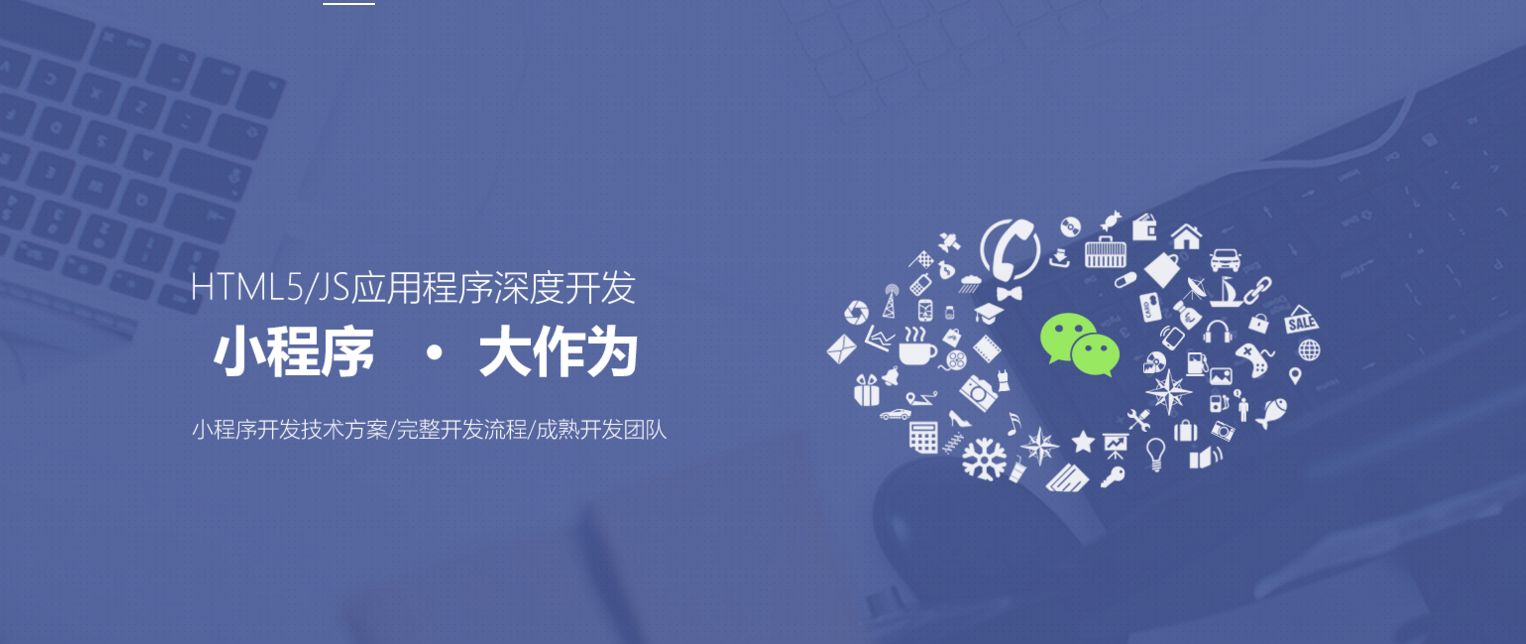 總結(jié)微信小程序的優(yōu)勢(shì)有哪些？