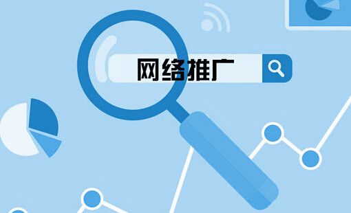 企業(yè)網(wǎng)站做了推廣沒有效果，網(wǎng)站建設(shè)影響推廣效果的原因？