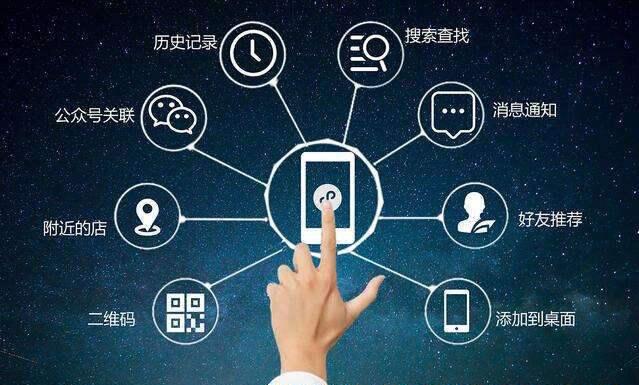 微信小程序和APP的十個區(qū)別，你了解嗎？
