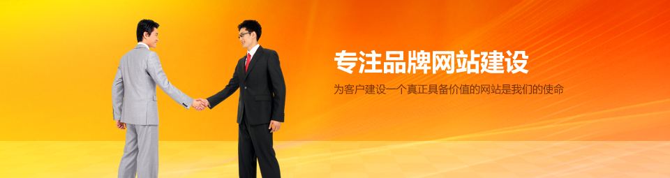 建設(shè)出有質(zhì)量的網(wǎng)站應(yīng)該從哪方面入手？